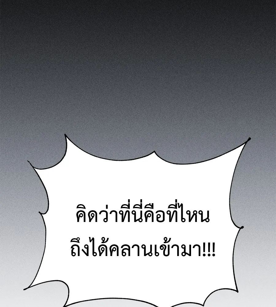 เรียกฉันว่าพระเจ้า ตอนที่ 3 ผู้ต้องการเป็นพระเจ้า รูปที่ 2