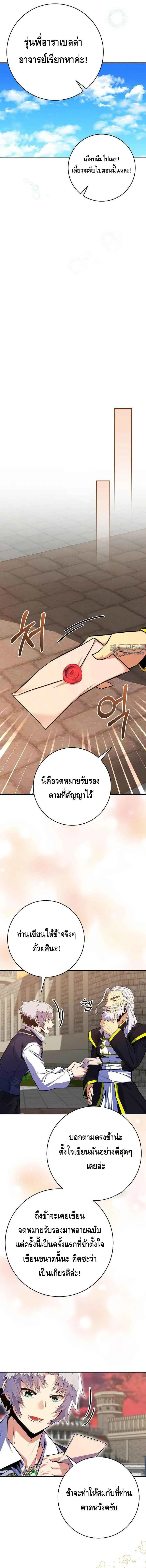 Reincarnated as a Genius Prodigy of a Prestigious Family เด_กกำพร_าอย_างฉ_นได_กล_บมาเก_ดใหม_ในตระก_ลข_นนางซะง_น ตอนที่ ตอนที่ 22 รูปที่ 7