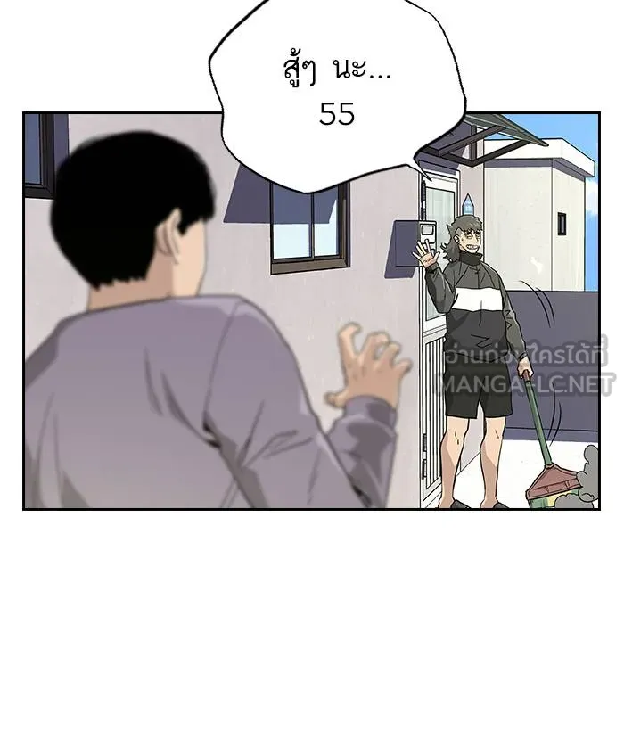 To not die ตอนที่ 8 รูปที่ 99