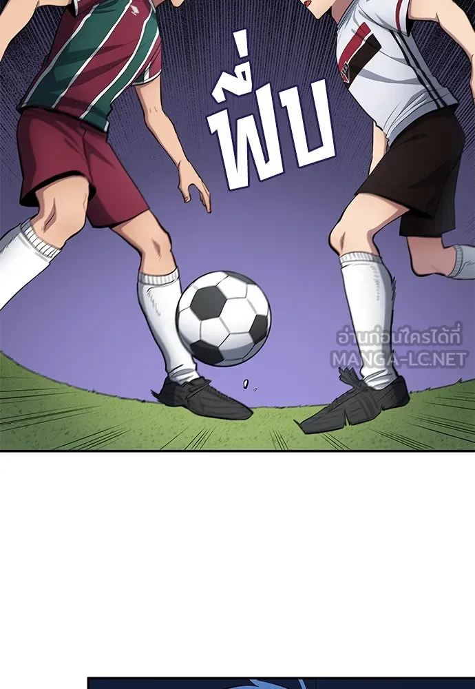 นักเตะแข้งสวรรค์ ตอนที่ 61 รูปที่ 42