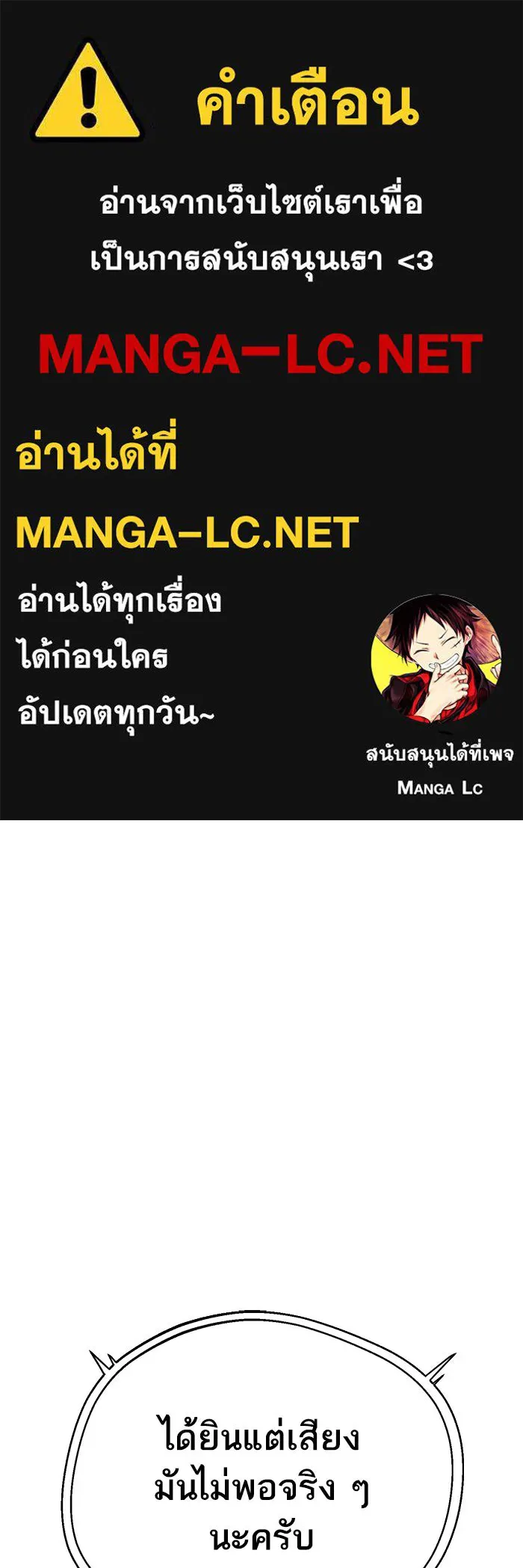โชคชะตานำพารัก ตอนที่ 19 ฉันพูดถูกใช่ไหมล่ะ รูปที่ 1