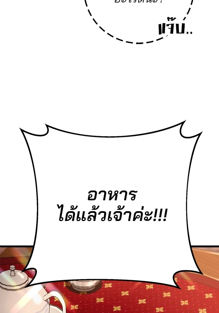 ดาบแห่งจักรพรรดิ ตอนที่ 41 รูปที่ 76
