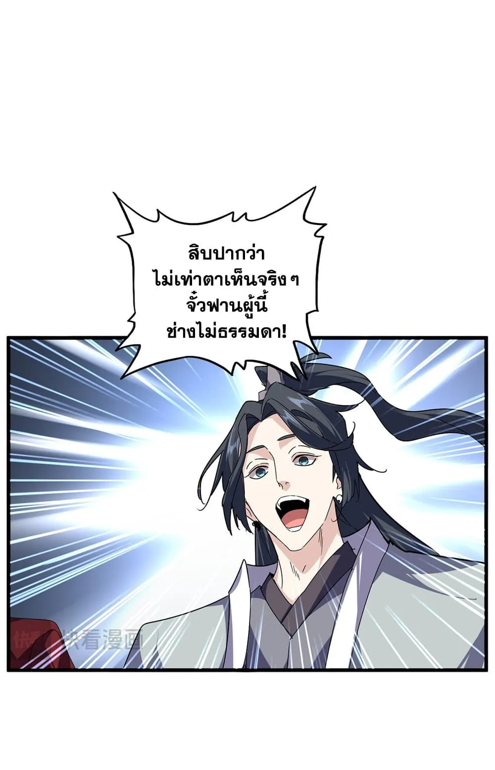 Magic Emperor ราชาจอมเวทย_ ตอนที่ ตอนที่ 685 รูปที่ 18