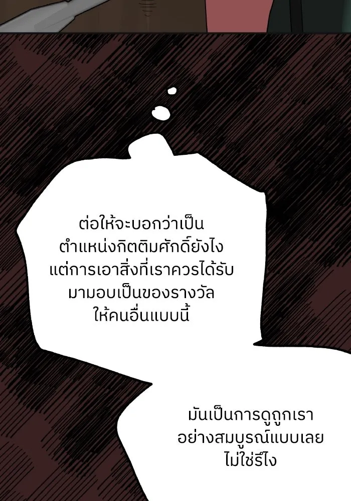 ครอบครัวสามีเห็นทีจะคลั่งรัก ตอนที่ 80 รูปที่ 19