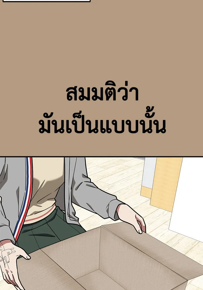 ช่วยเปลี่ยนฉันที ตอนที่ 104. ชูดูนา 4 รูปที่ 106