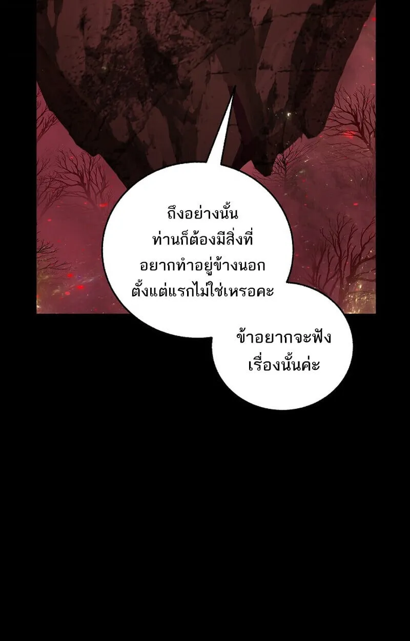 Childhood Friend of the Zenith สหายว_ยเยาว_ของข_าแข_งแกร_งท_ส_ดในใต_หล_า ตอนที่ ตอนที่ 77 รูปที่ 129