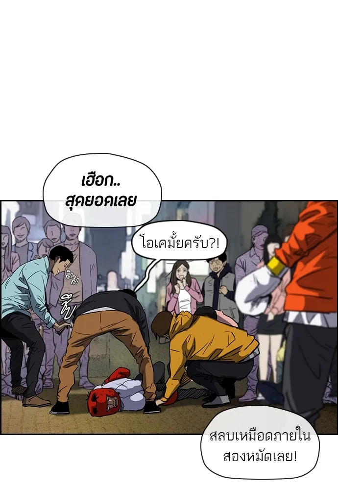 ปั่นสู้ฝันbrWind Breaker ตอนที่ 17 รูปที่ 35