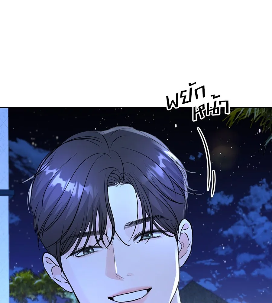 คิมหันต์นิรันดร ตอนที่ 18 รูปที่ 52