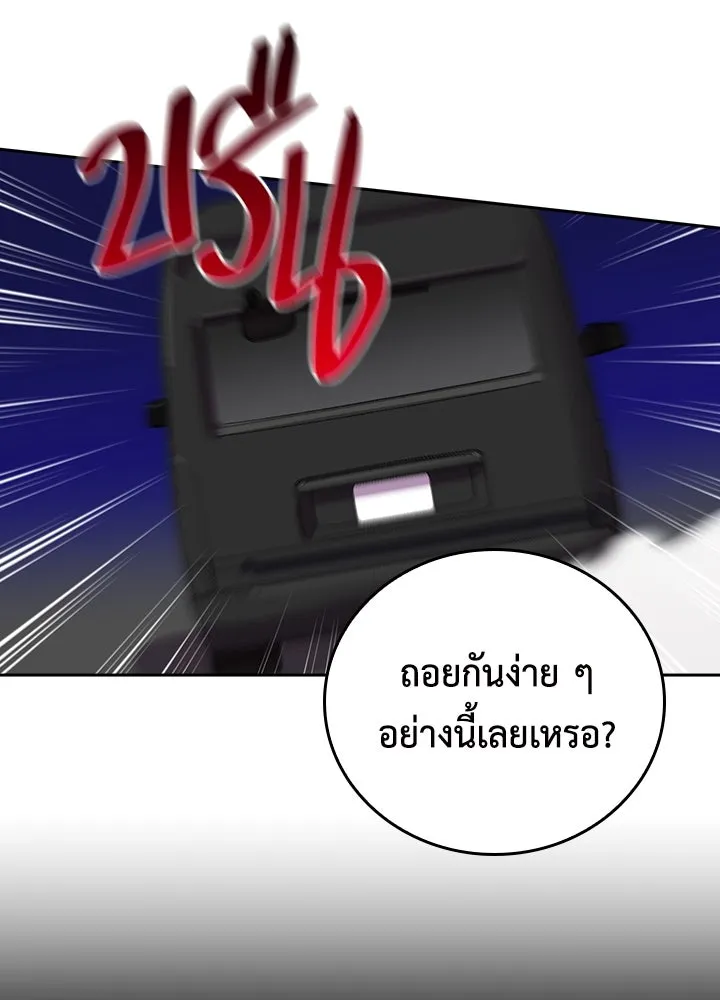 นักเลงกระจอกย้อนเวลามาทวงแค้น ตอนที่ 54 รูปที่ 64