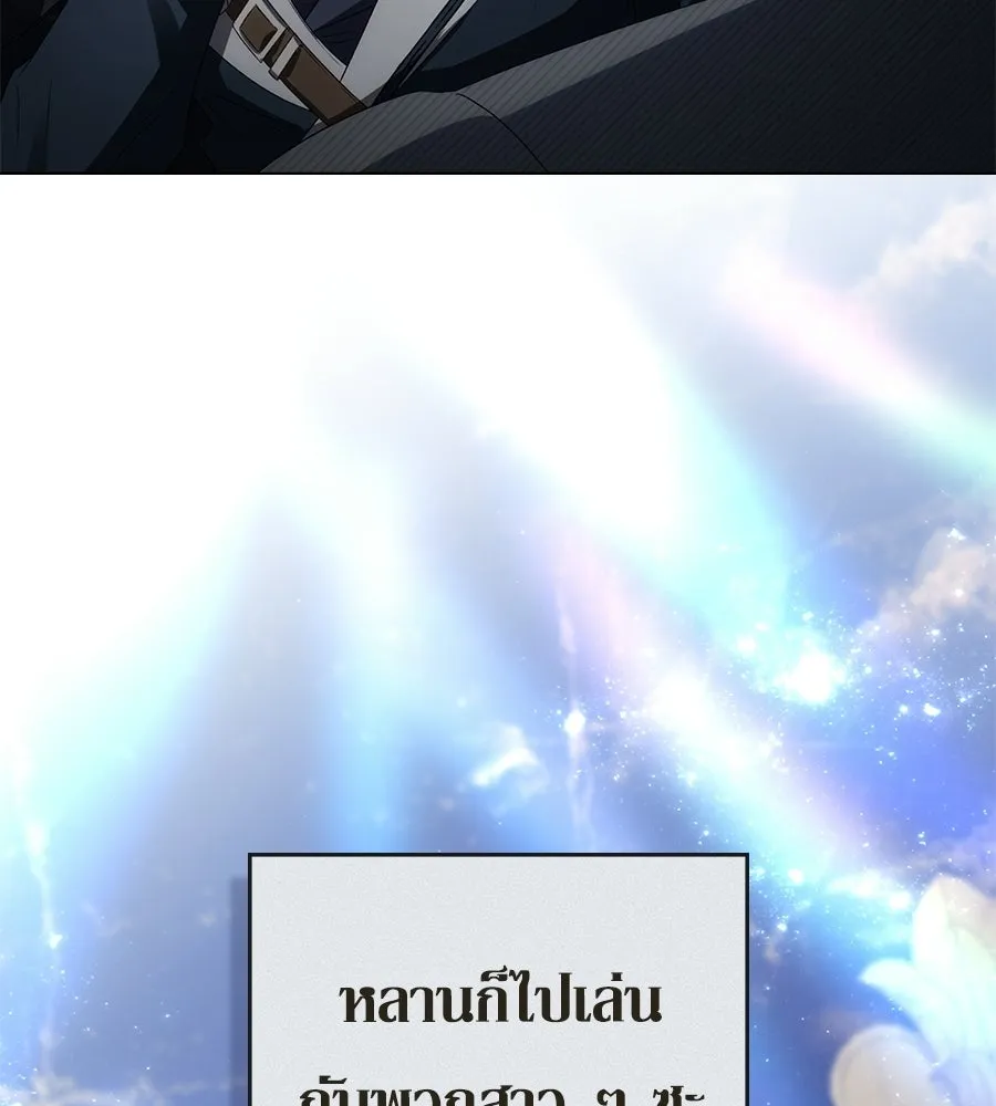 เล่ห์รักชนชั้นสูง ตอนที่ 71 รูปที่ 146
