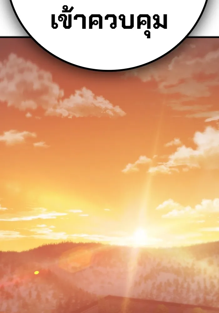 เยาวชนคนคุก ตอนที่ 3 รูปที่ 283