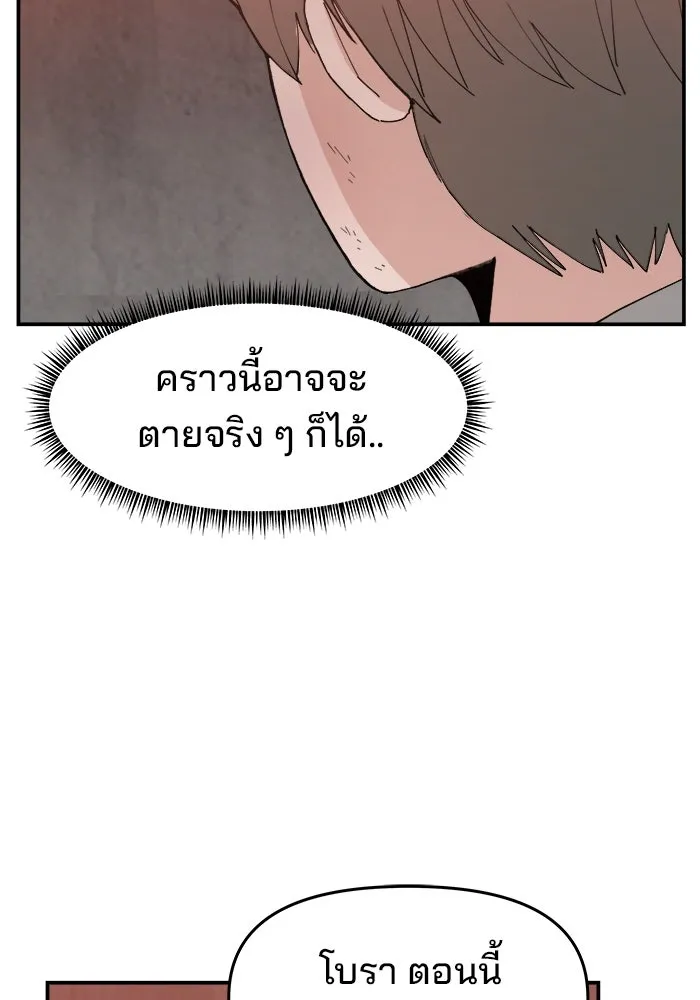 ห้องเรียนสาวแสบ ตอนที่ 54 รูปที่ 106