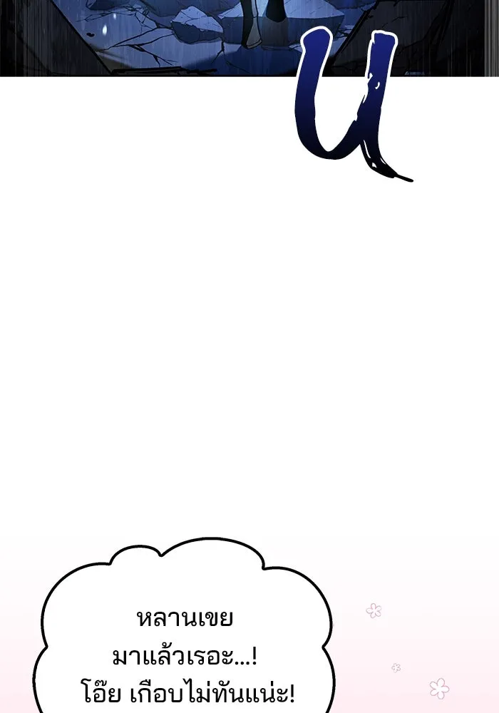 ครัวจอมเวท ตอนที่ 70 รูปที่ 133