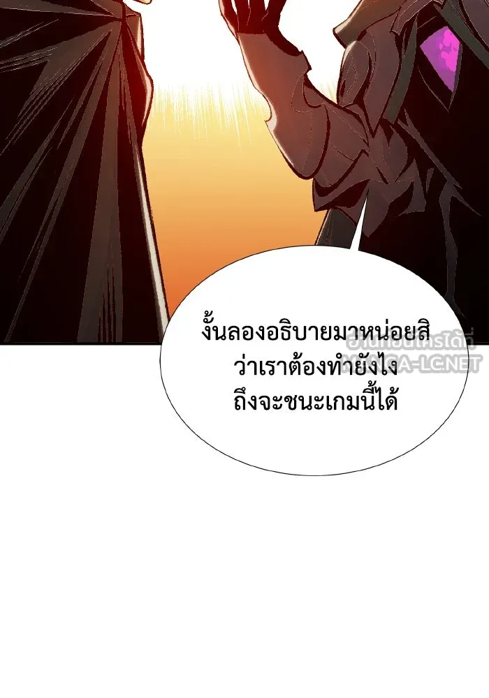 The Lone Necromancer ตอนที่ 86 รูปที่ 12