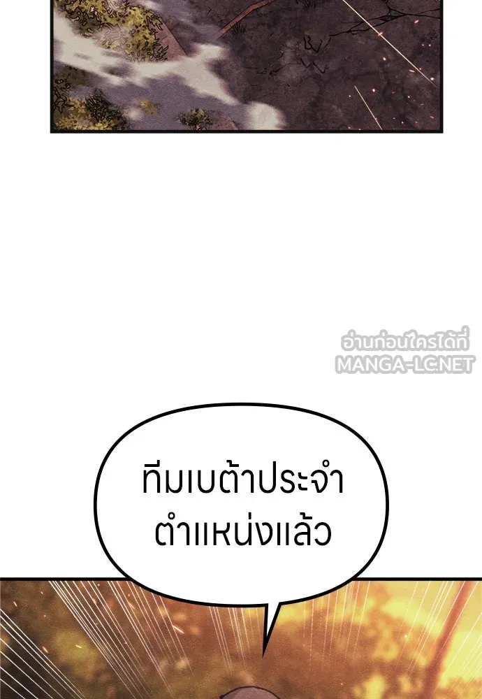 Zombie X Slasher ตอนที่ 75 รูปที่ 66