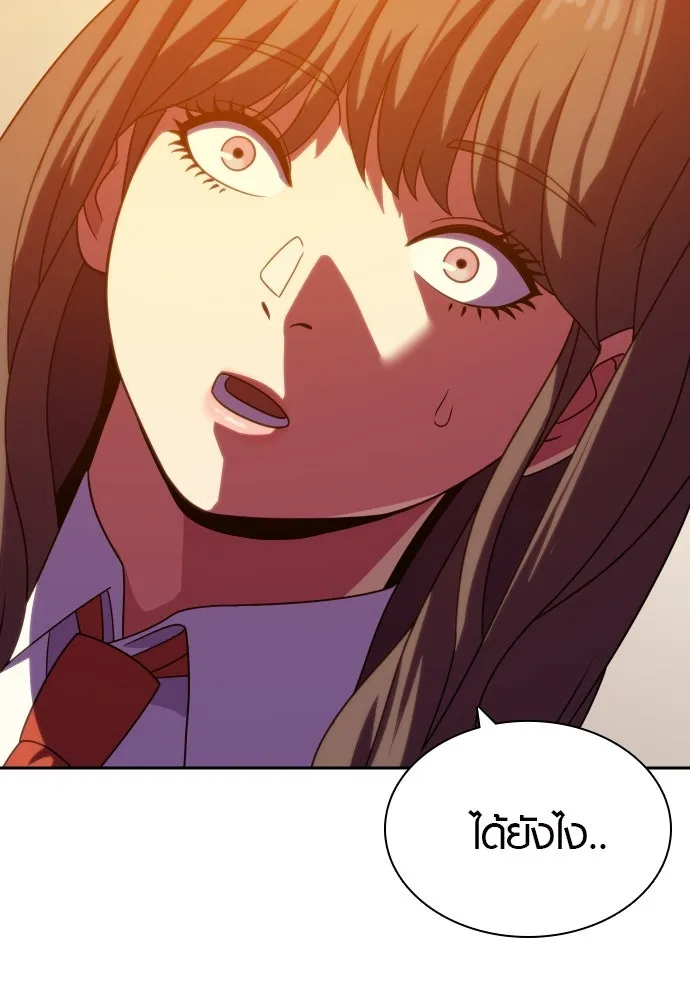 นักรบแช่แข็ง ตอนที่ 19 รูปที่ 19