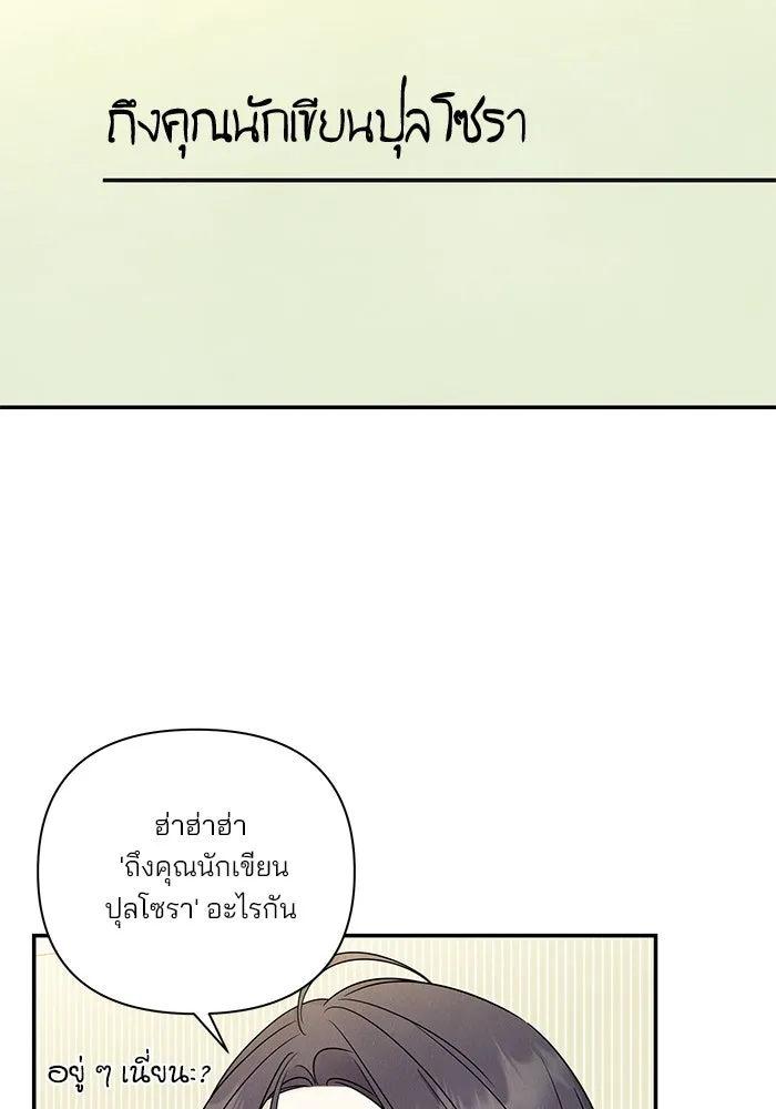 ปุลโซราได้เวลาดัง ตอนที่ 56 รูปที่ 34