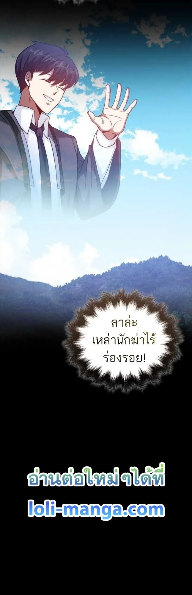 Return of the Martial Arts Genius การกล_บมาของอ_จฉร_ยะด_านวรย_ทธ_ ตอนที่ ตอนที่ 26 รูปที่ 59