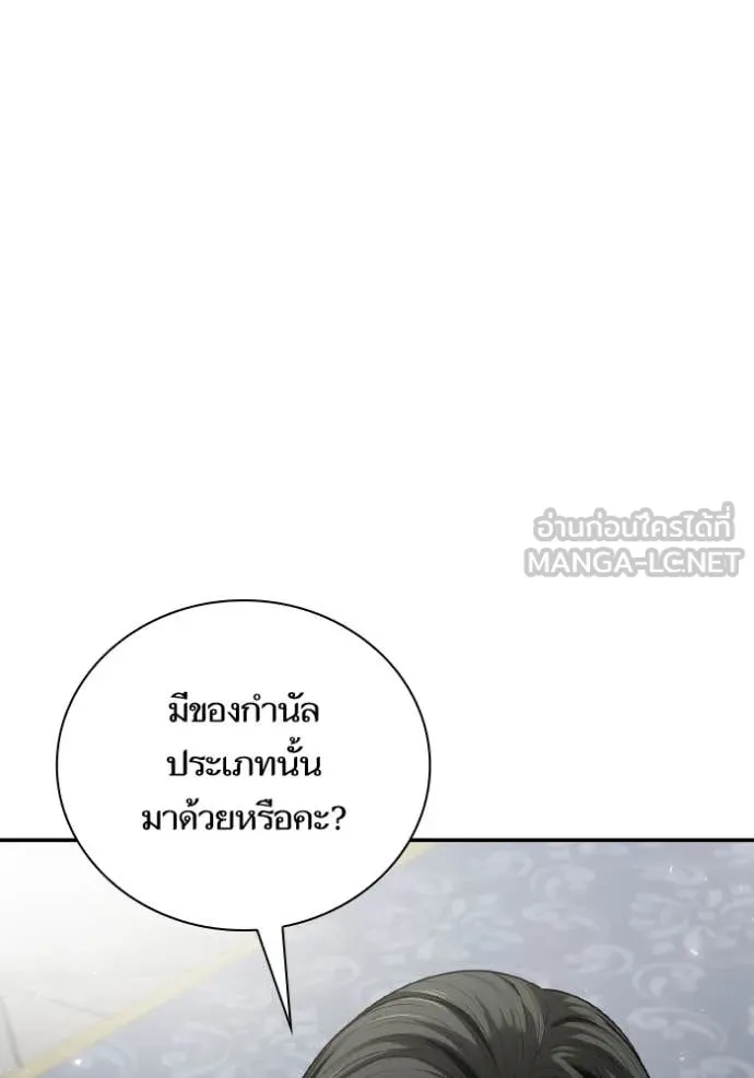 ชาตินี้น้องขอ ตอนที่ 155 รูปที่ 137