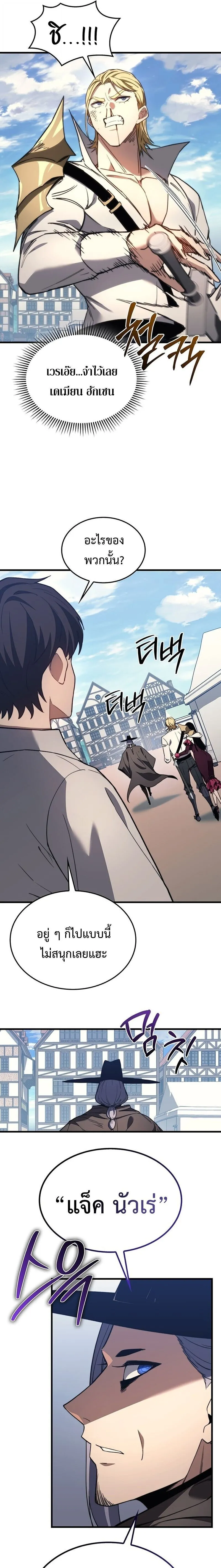 Return of the Apocalypse-Class Death Knight การกล_บมาของเดธไนท_ระด_บว_นส_นโลก ตอนที่ ตอนที่ 43 รูปที่ 21