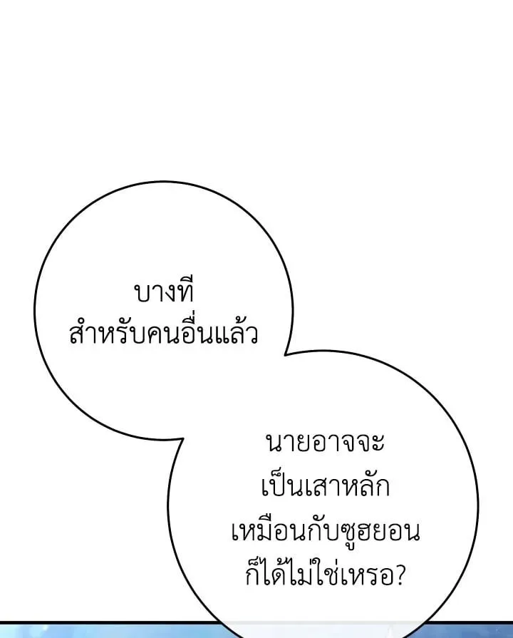 The Hero Returns ตอนที่ ตอนที่ 111 รูปที่ 99