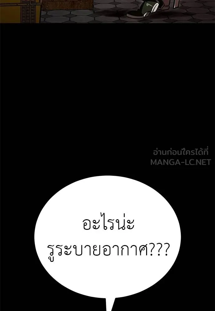 ยมราชลงทัณฑ์ ตอนที่ 61 รูปที่ 174