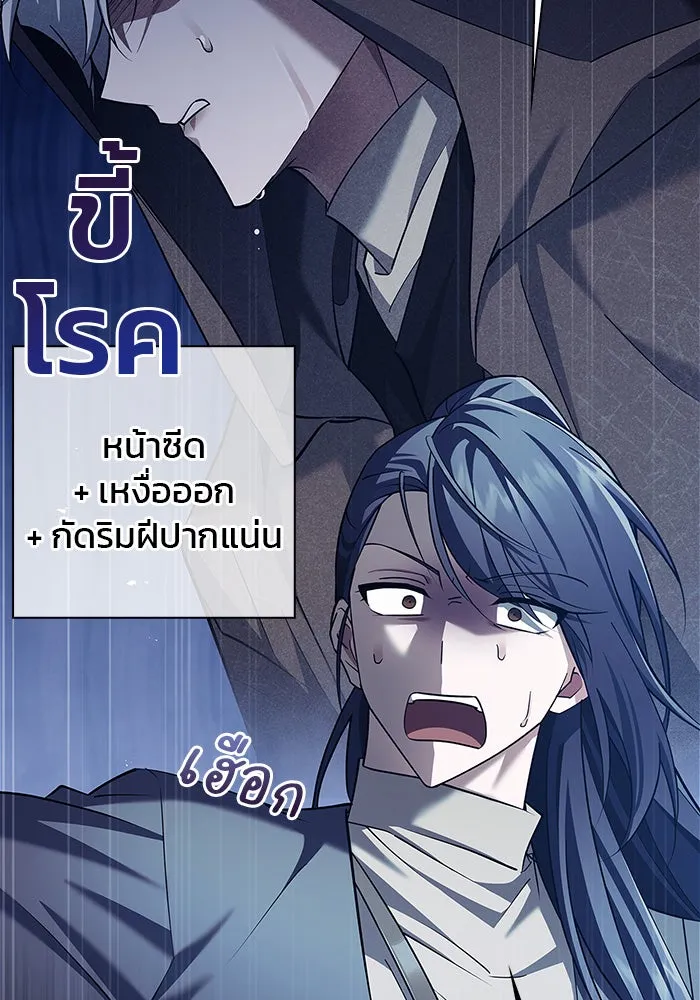 ผมไม่ได้เก่งอย่างที่คิด ตอนที่ 27 รูปที่ 56