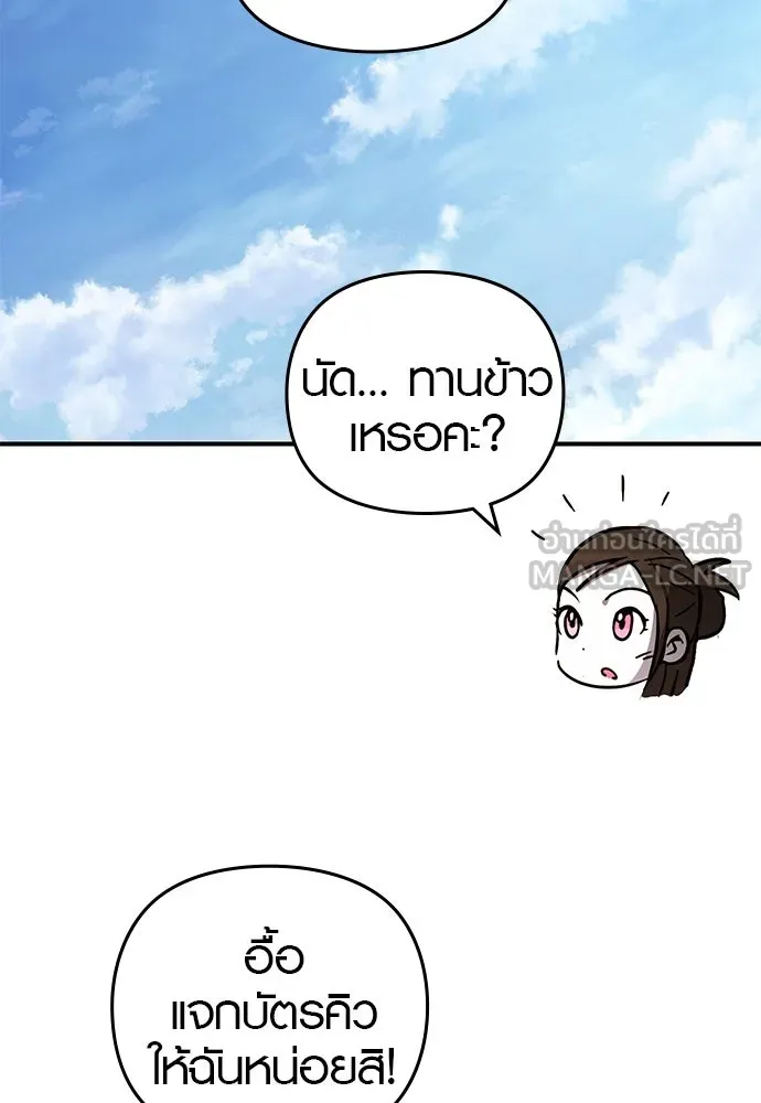 บันทึกรักลูกสาวเจ้าพ่อ ตอนที่ 16 รูปที่ 120