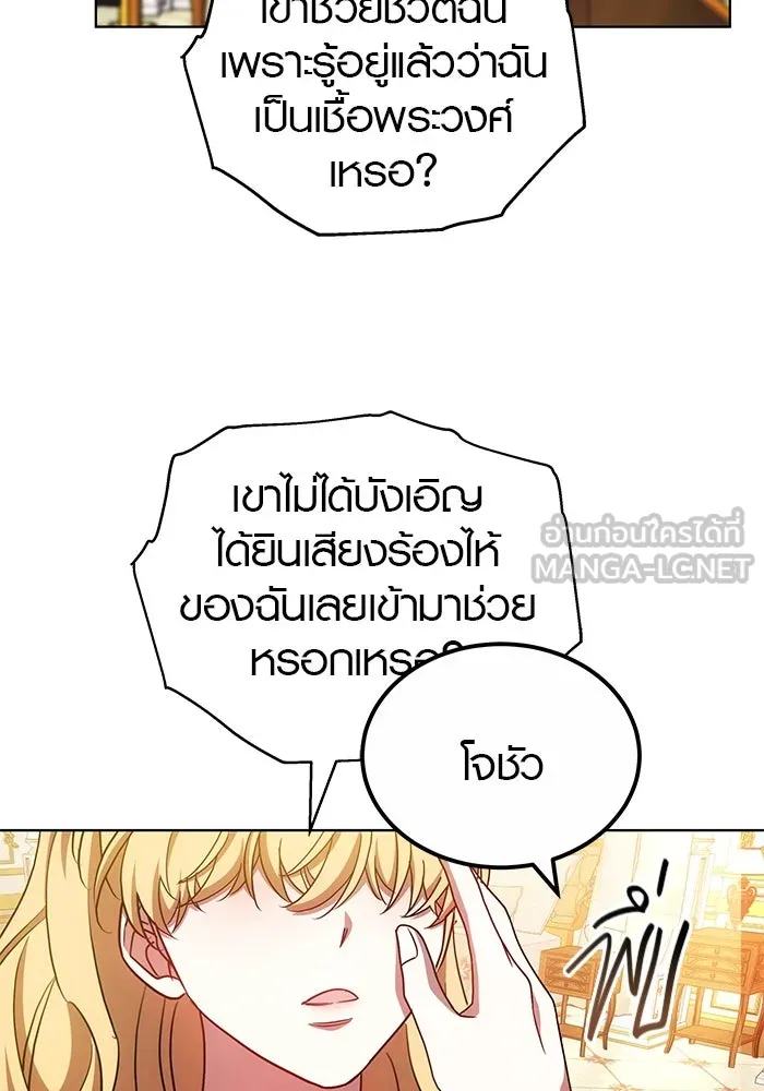 เหตุผลที่ฉันนอกใจ ตอนที่ 64 รูปที่ 102