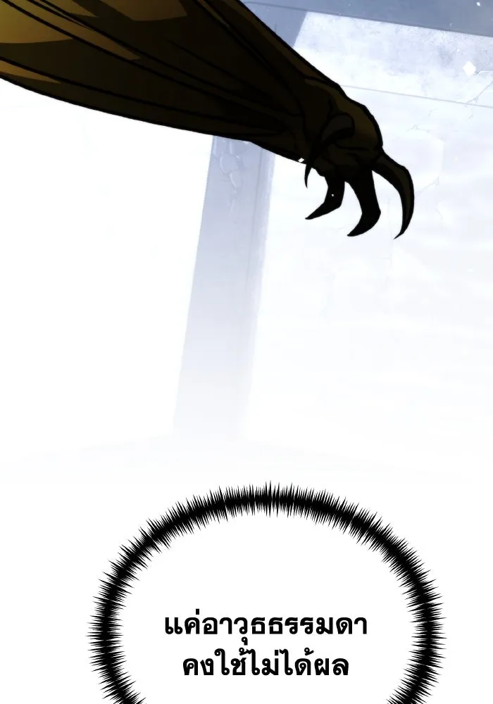 การแข่งขันของผู้เกิดใหม่ ตอนที่ 44 รูปที่ 98