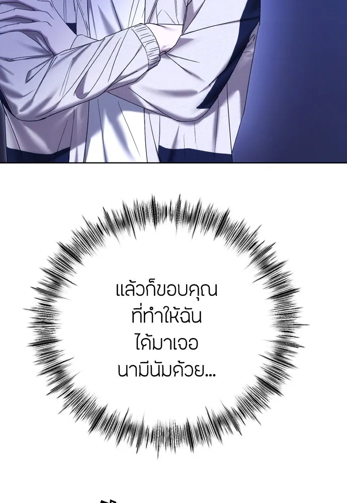 วิธีหนีตายจากนิยายโรคจิต ตอนที่ 83 รูปที่ 31