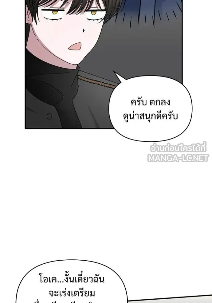 ฉันเนี่ยนะ ตอนที่ 47 รูปที่ 93