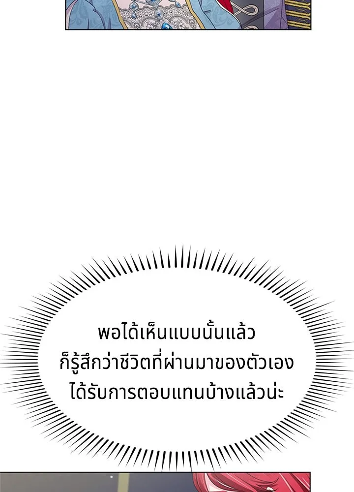 เวทฟื้นฟูได้ผลดีเกินไปแล้ว ตอนที่ 27 รูปที่ 118