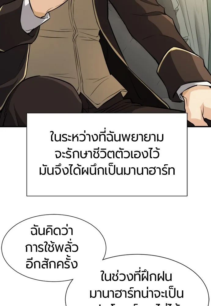 ยอดสถาปนิกผู้พิทักษ์อาณาจักร ตอนที่ 35 รูปที่ 29