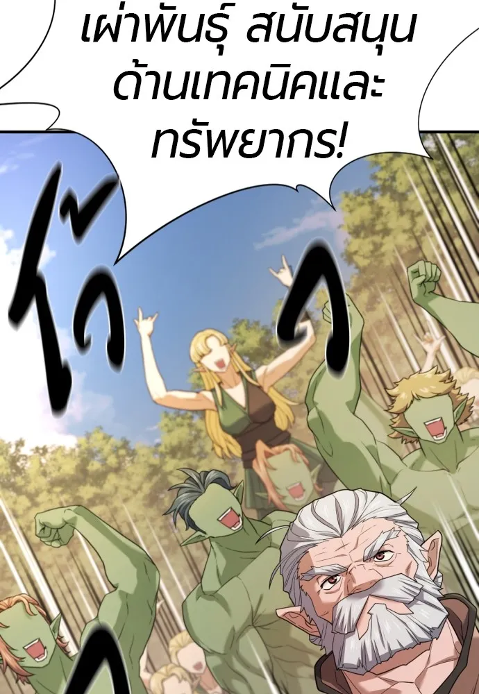 ยอดสถาปนิกผู้พิทักษ์อาณาจักร ตอนที่ 158 รูปที่ 121