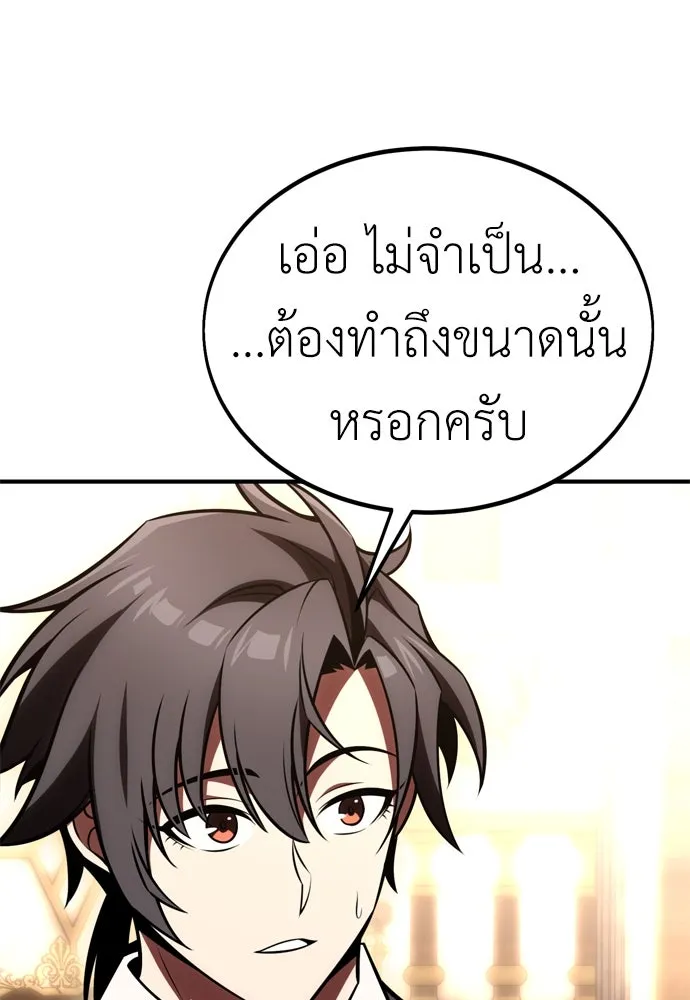 ไอ้เพลเยอร์นั่น ฉันฆ่ามันเอง ตอนที่ 35 รูปที่ 16