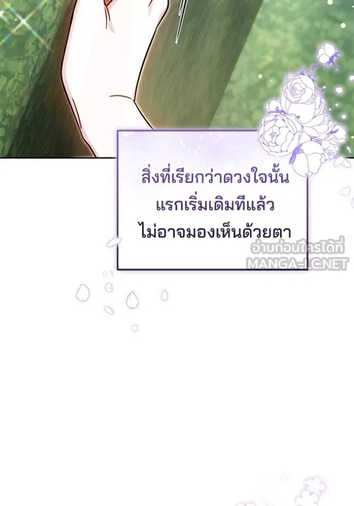 เจ้าสาวอัคนีดำ ตอนที่ 92 รูปที่ 166