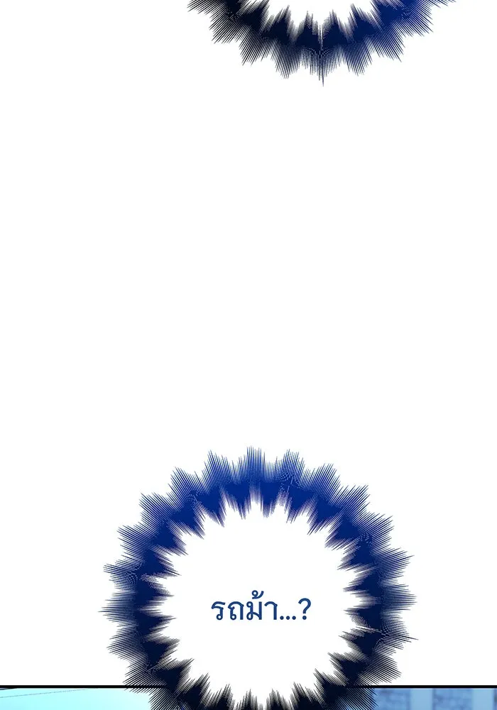 นางร้ายที่ไหนจะมีคุณธรรม ตอนที่ 32 รูปที่ 94
