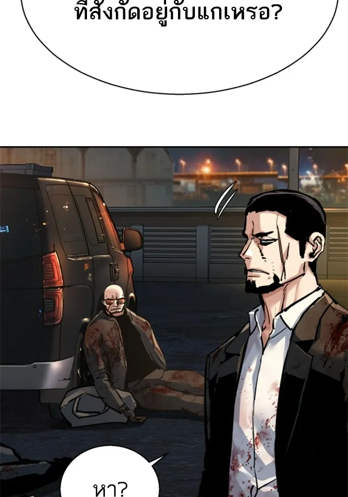 พี่ชายสายบอดี้การ์ด ตอนที่ 264 รูปที่ 122