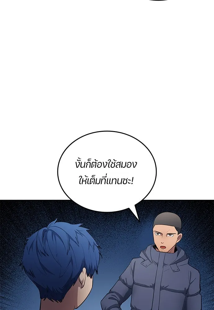 นักเตะแข้งสวรรค์ ตอนที่ 65 รูปที่ 77