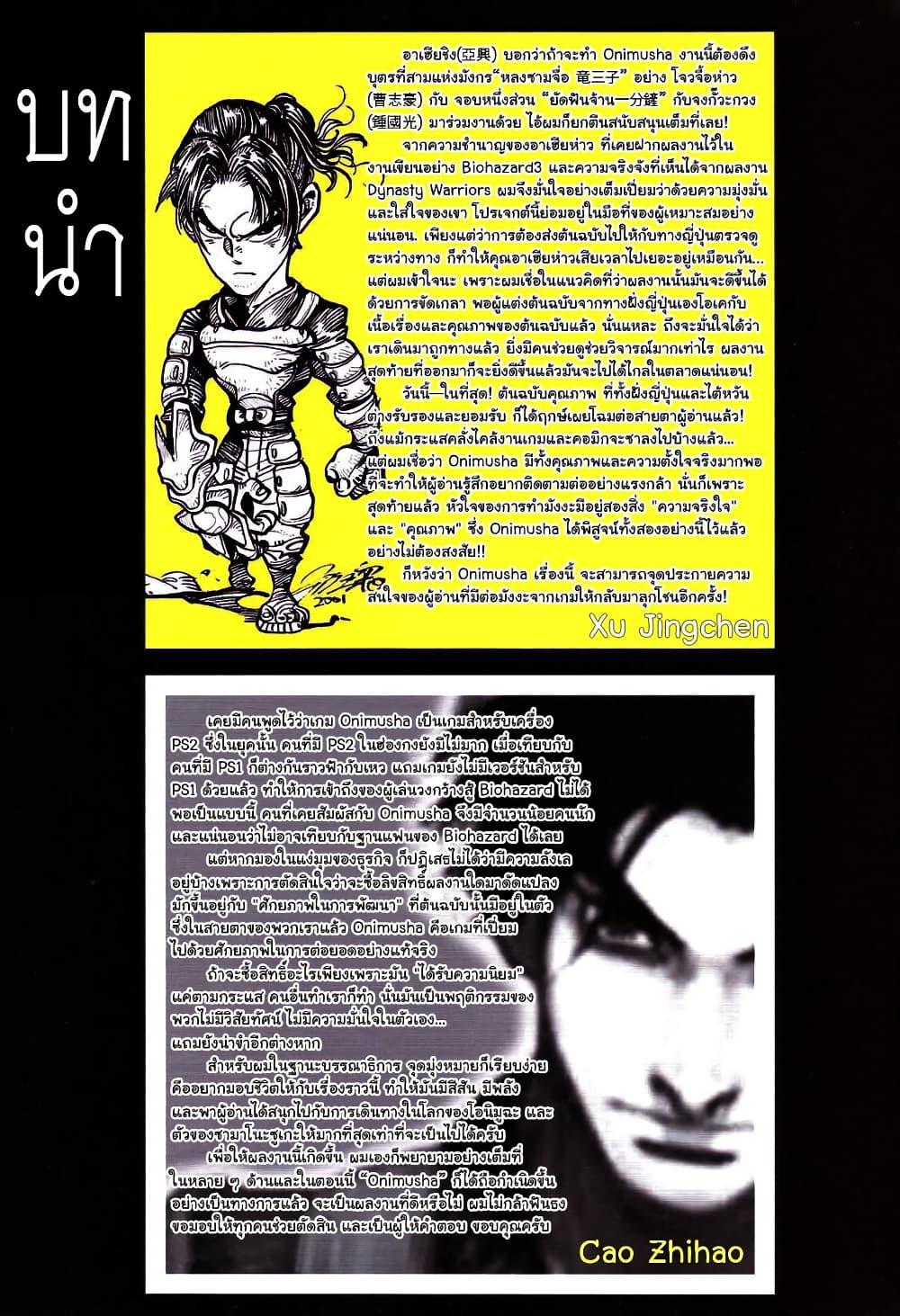 Manga-lc-com อ่านมังงะ อ่านการ์ตูน ออนไลน์ ฟรี Onimusha Warlords ตอนที่ 1 2 3 4 5 6 7 8 9 10 11 12 13 14 ฟรี ไม่มีโฆษณา Manga-lc - อ่าน มังงะ อ่าน การ์ตูน ออนไลน์ อ่านมังงะ ฟรี