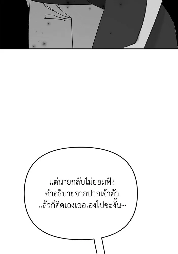 รักน้ำ รักปลา รักเธอนะ ตอนที่ 12 ปลาขี้หึง รูปที่ 106