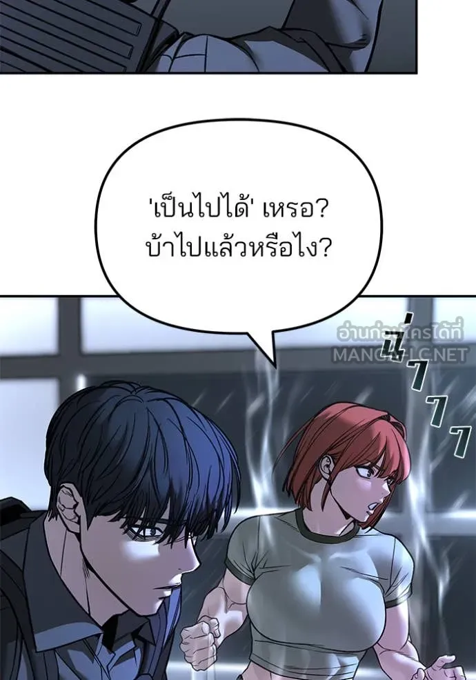 เลวฟาดเลว ตอนที่ 159 รูปที่ 26