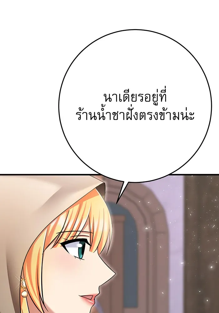 นางร้ายที่ไหนจะมีคุณธรรม ตอนที่ 121 รูปที่ 23