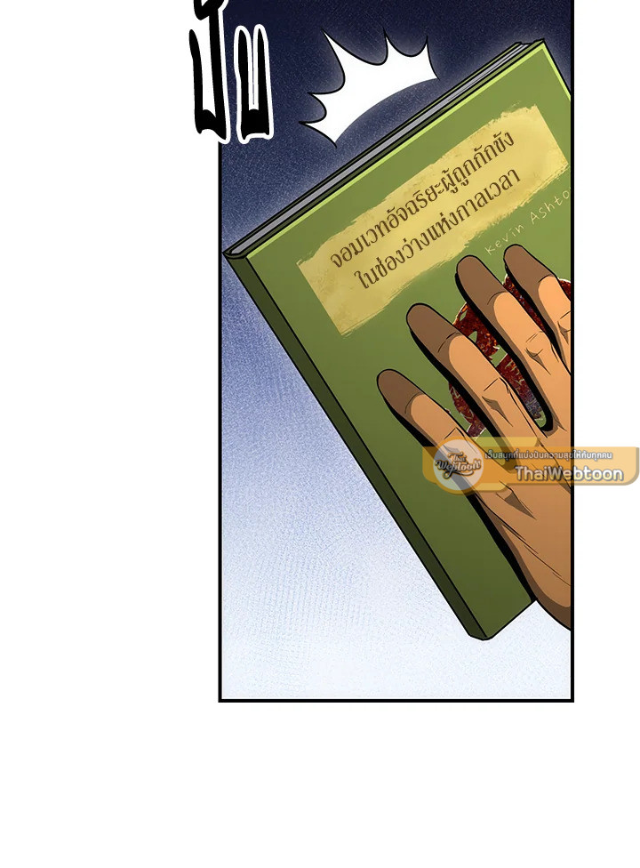 พลทหารโครงกระดูกผู้ม ตอนที่ 159 รูปที่ 54