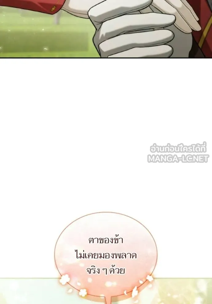 ชาตินี้น้องขอ ตอนที่ 171 รูปที่ 102