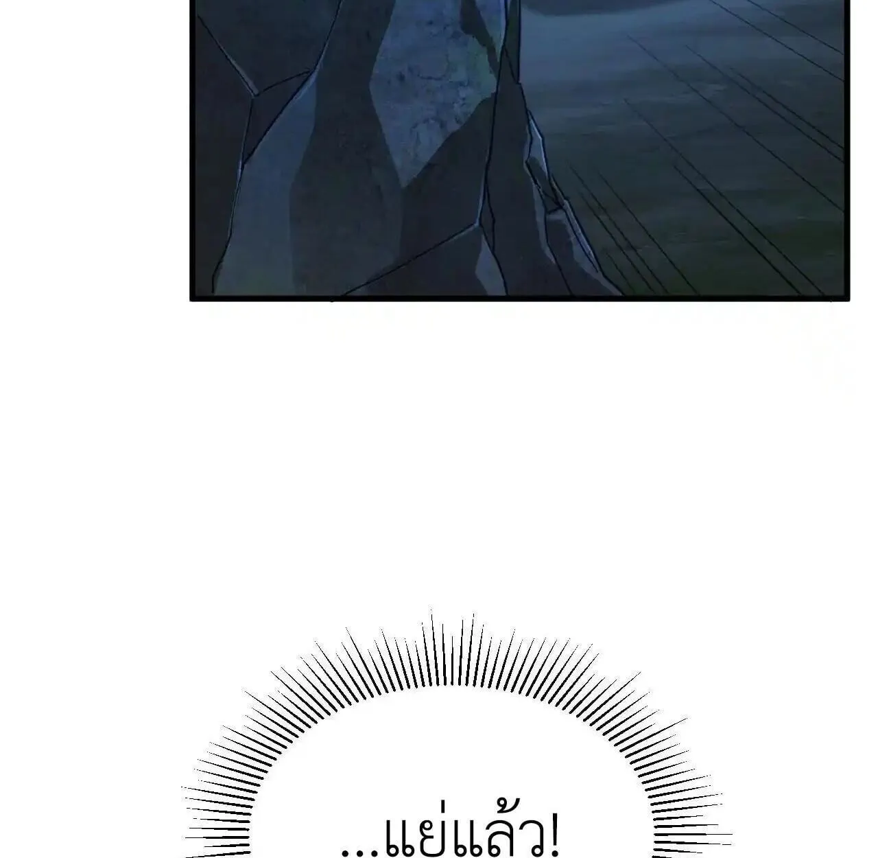 Axe God Path of Invincibility ผ_ถ_อครองขวานเทวะส_ว_ถ_ไร_เท_ยมทาน ตอนที่ ตอนที่ 4 รูปที่ 99