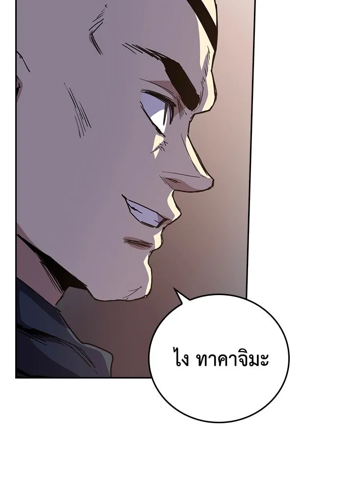 นักเลงกระจอกย้อนเวลามาทวงแค้น ตอนที่ 51 รูปที่ 7