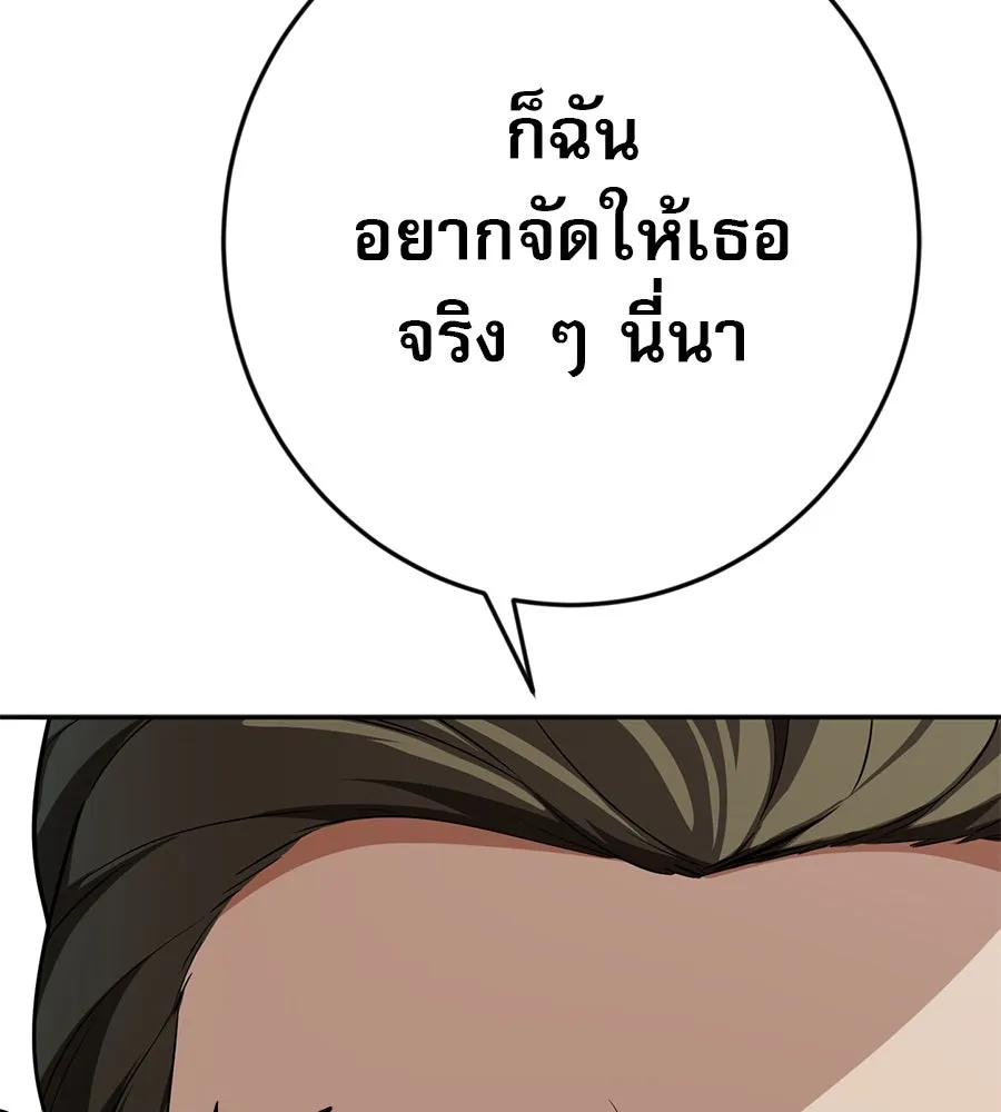 คอลเซ็นเตอร์เปลี่ยนชีวิต ตอนที่ 12 การเจรจา รูปที่ 163