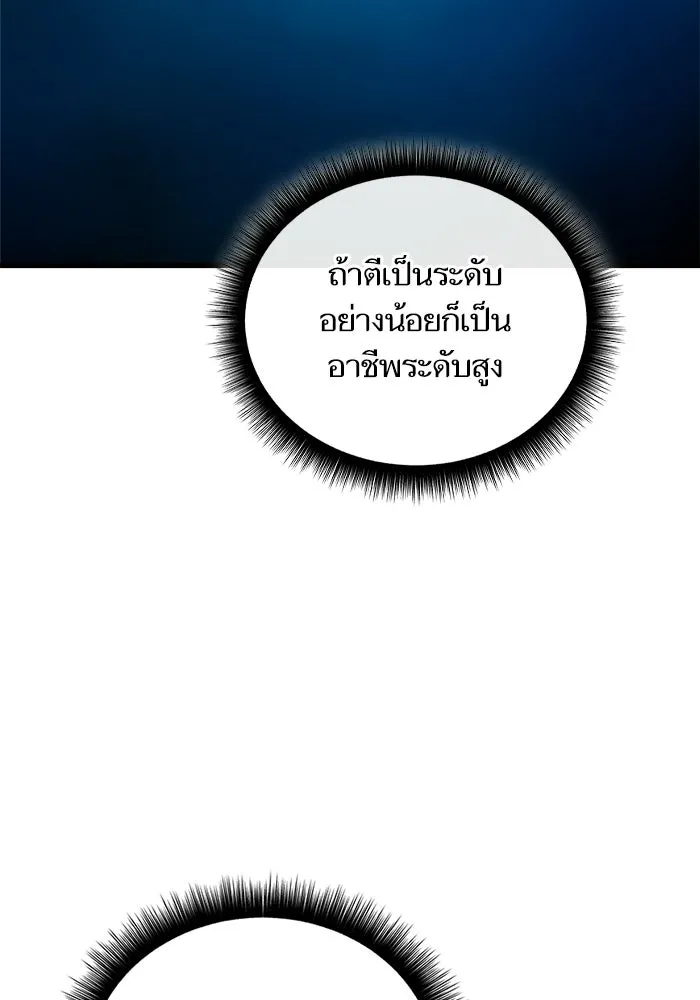 เริ่มเกมพร้อม 13 คุณสมบัติลับ ตอนที่ 4 รูปที่ 143